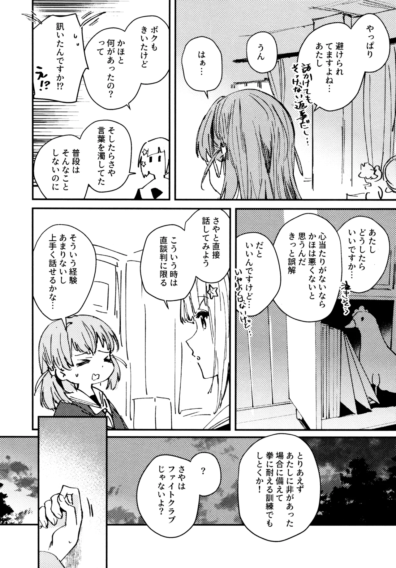 Aspherical Love page 103 featuring kaho hinoshita love live hasunosora jogakuin school idol club parody - females only schoolgirl uniform hentai manga - read online free