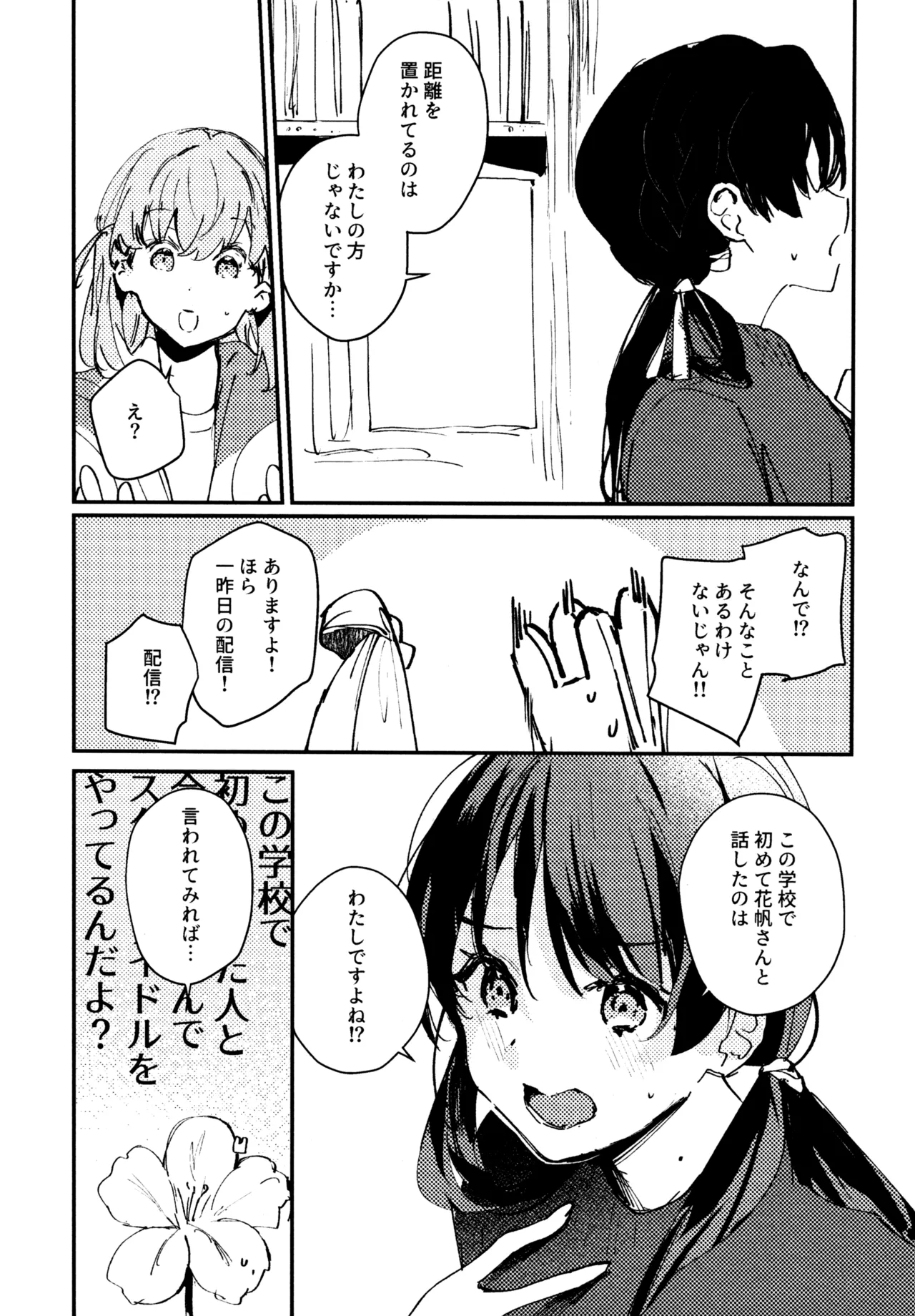 Aspherical Love page 105 featuring kaho hinoshita love live hasunosora jogakuin school idol club parody - females only schoolgirl uniform hentai manga - read online free