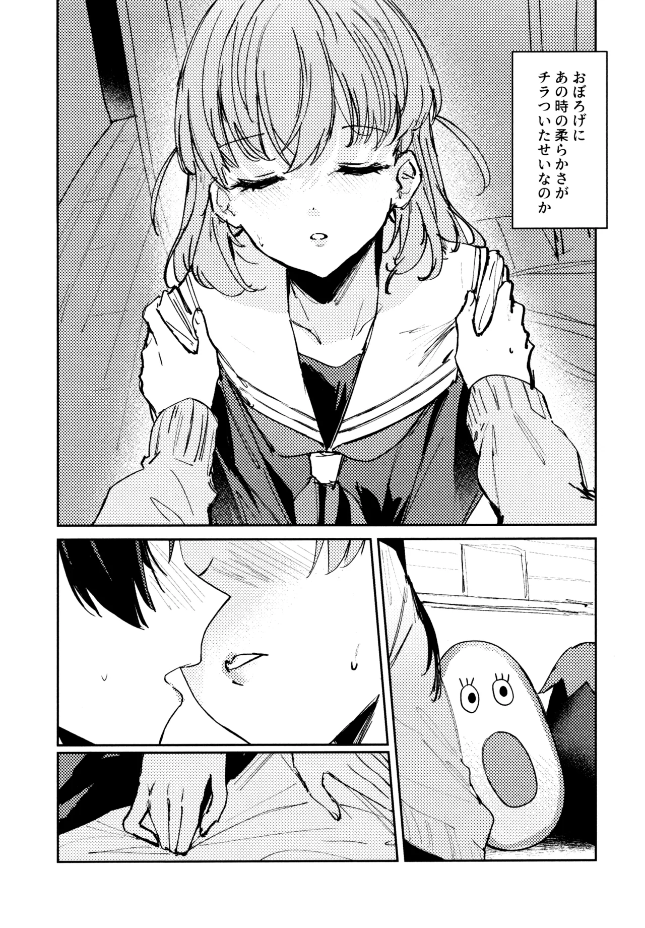 Aspherical Love page 113 featuring kaho hinoshita love live hasunosora jogakuin school idol club parody - females only schoolgirl uniform hentai manga - read online free