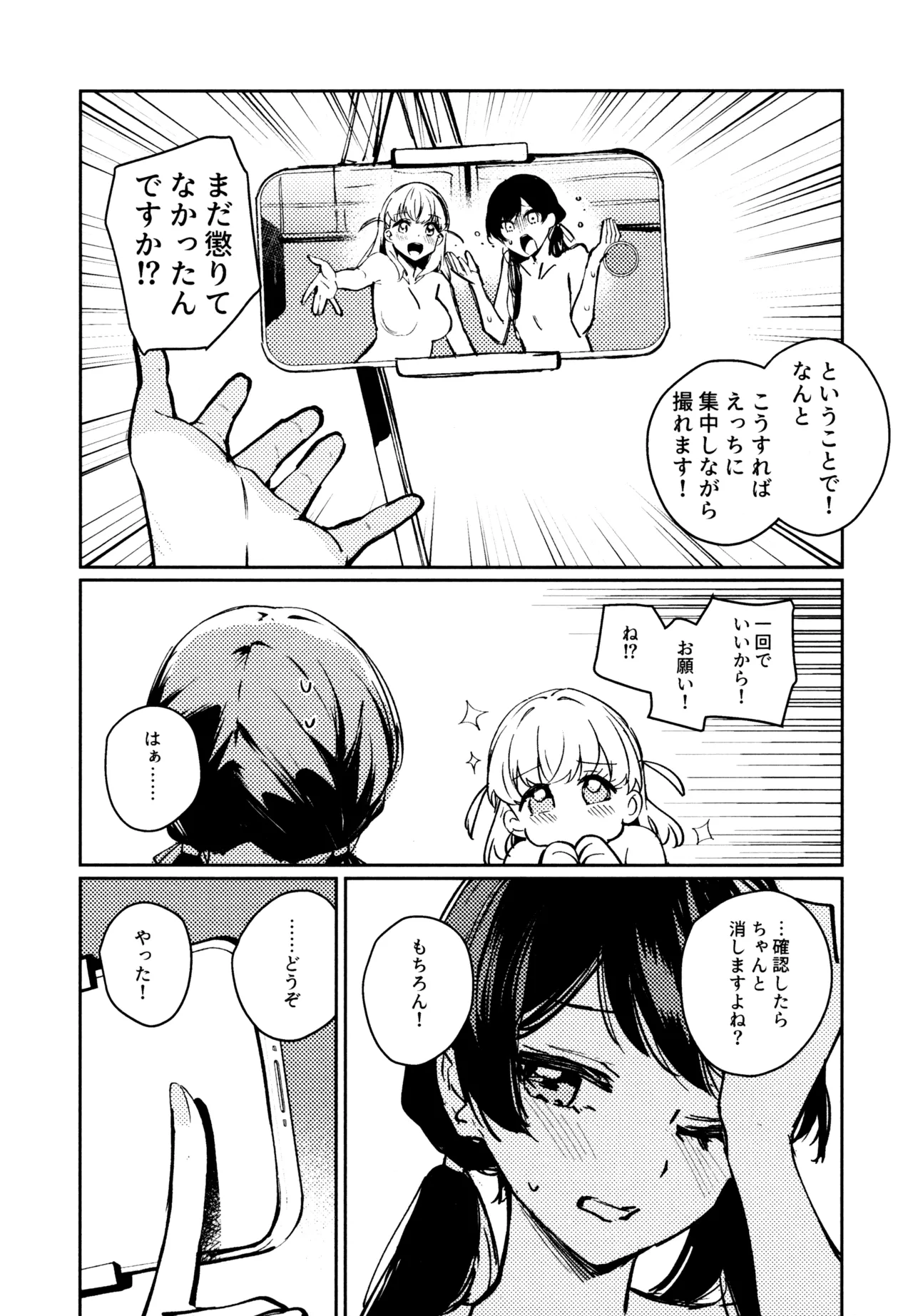 Aspherical Love page 147 featuring kaho hinoshita love live hasunosora jogakuin school idol club parody - females only schoolgirl uniform hentai manga - read online free