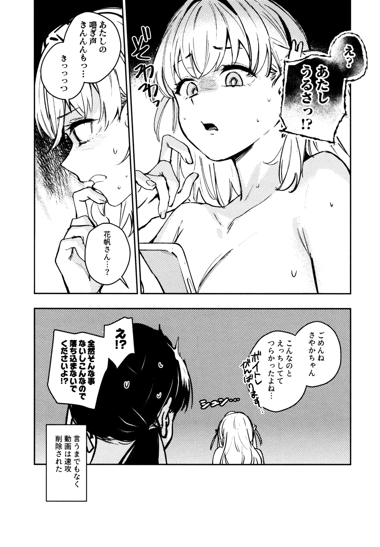 Aspherical Love page 151 featuring kaho hinoshita love live hasunosora jogakuin school idol club parody - females only schoolgirl uniform hentai manga - read online free