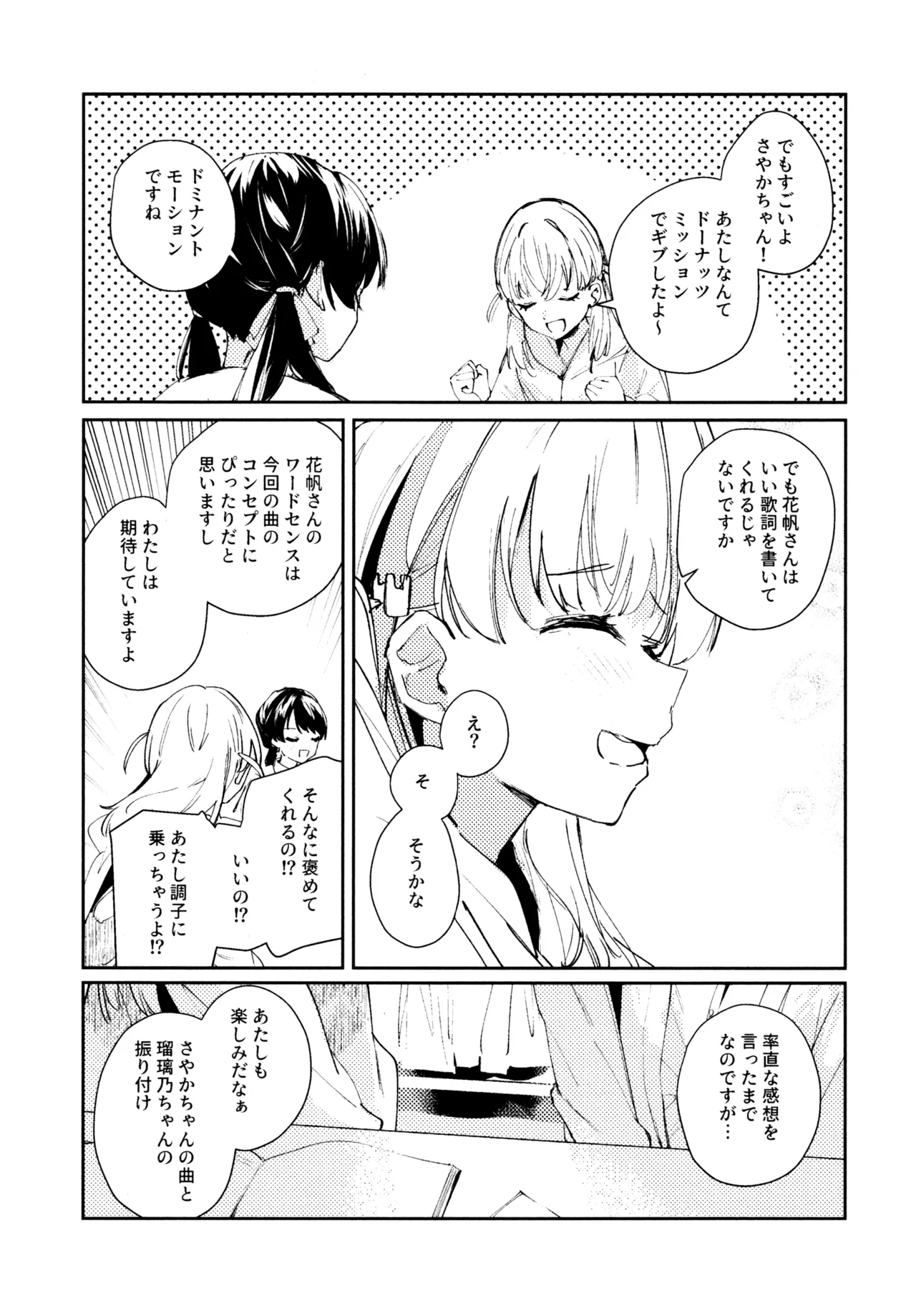 Aspherical Love page 29 featuring kaho hinoshita love live hasunosora jogakuin school idol club parody - females only schoolgirl uniform hentai manga - read online free