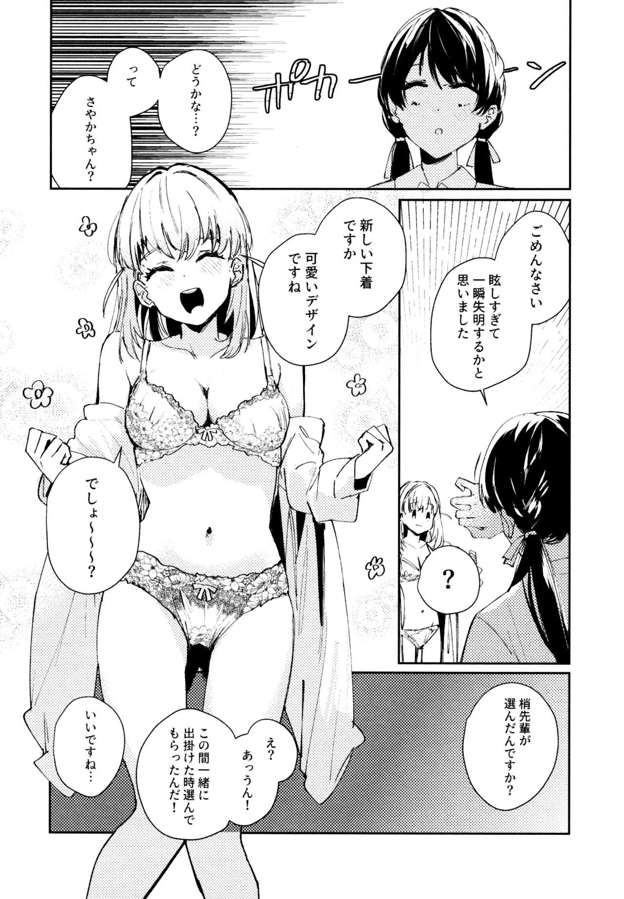 Aspherical Love page 32 featuring kaho hinoshita love live hasunosora jogakuin school idol club parody - females only schoolgirl uniform hentai manga - read online free