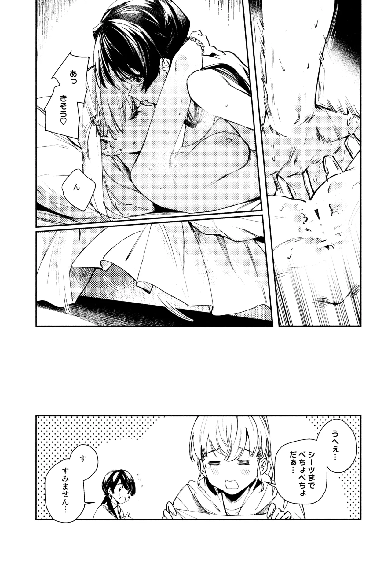 Aspherical Love page 47 featuring kaho hinoshita love live hasunosora jogakuin school idol club parody - females only schoolgirl uniform hentai manga - read online free