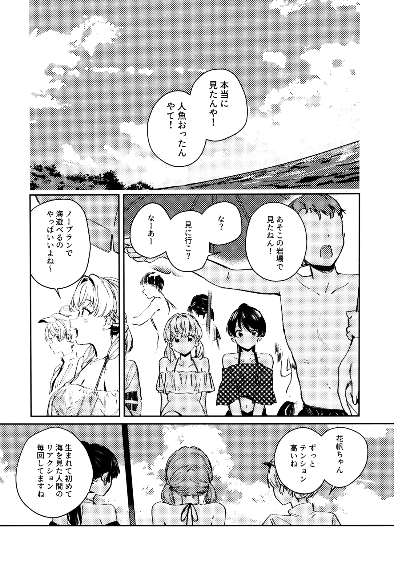 Aspherical Love page 72 featuring kaho hinoshita love live hasunosora jogakuin school idol club parody - females only schoolgirl uniform hentai manga - read online free