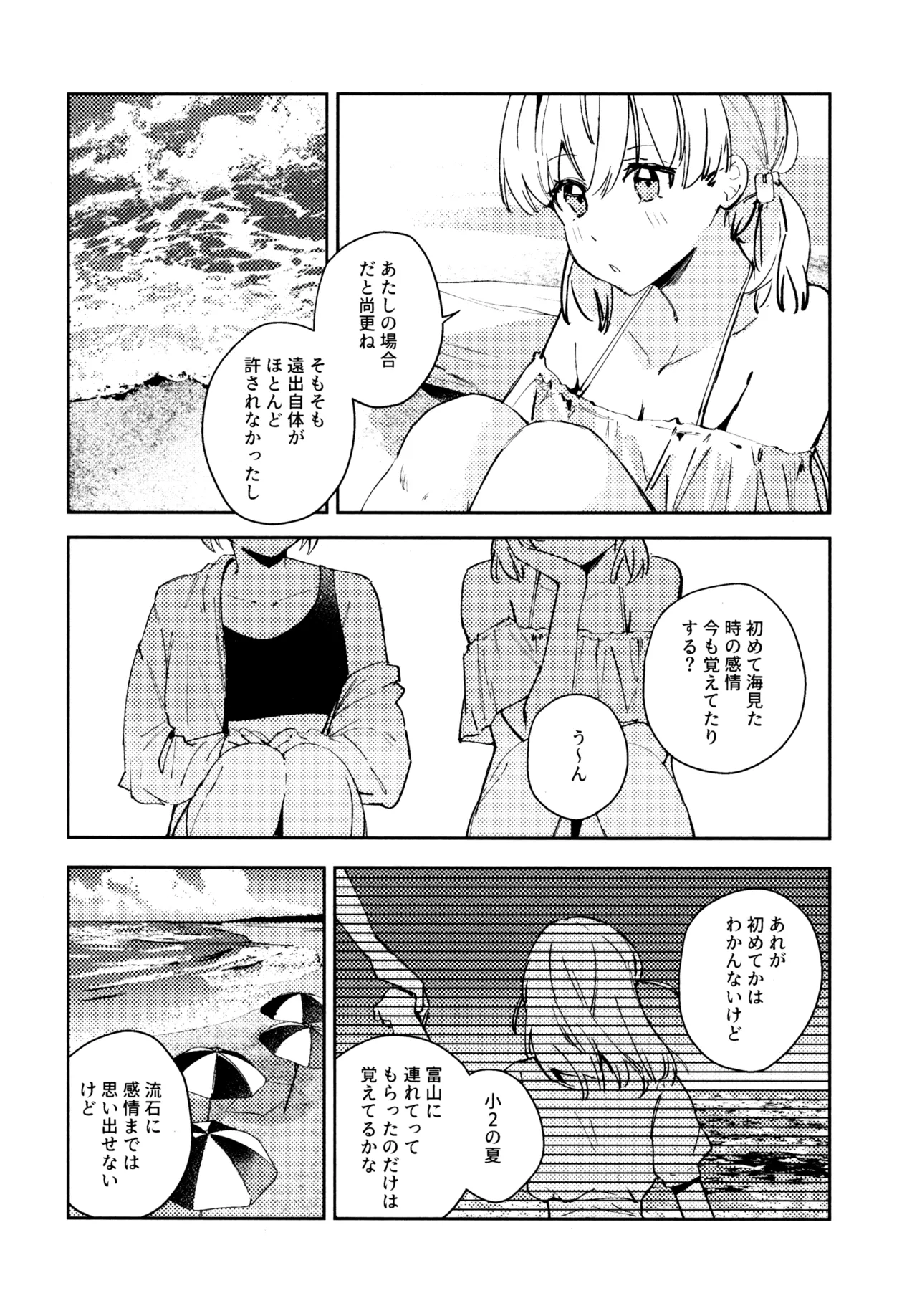 Aspherical Love page 74 featuring kaho hinoshita love live hasunosora jogakuin school idol club parody - females only schoolgirl uniform hentai manga - read online free