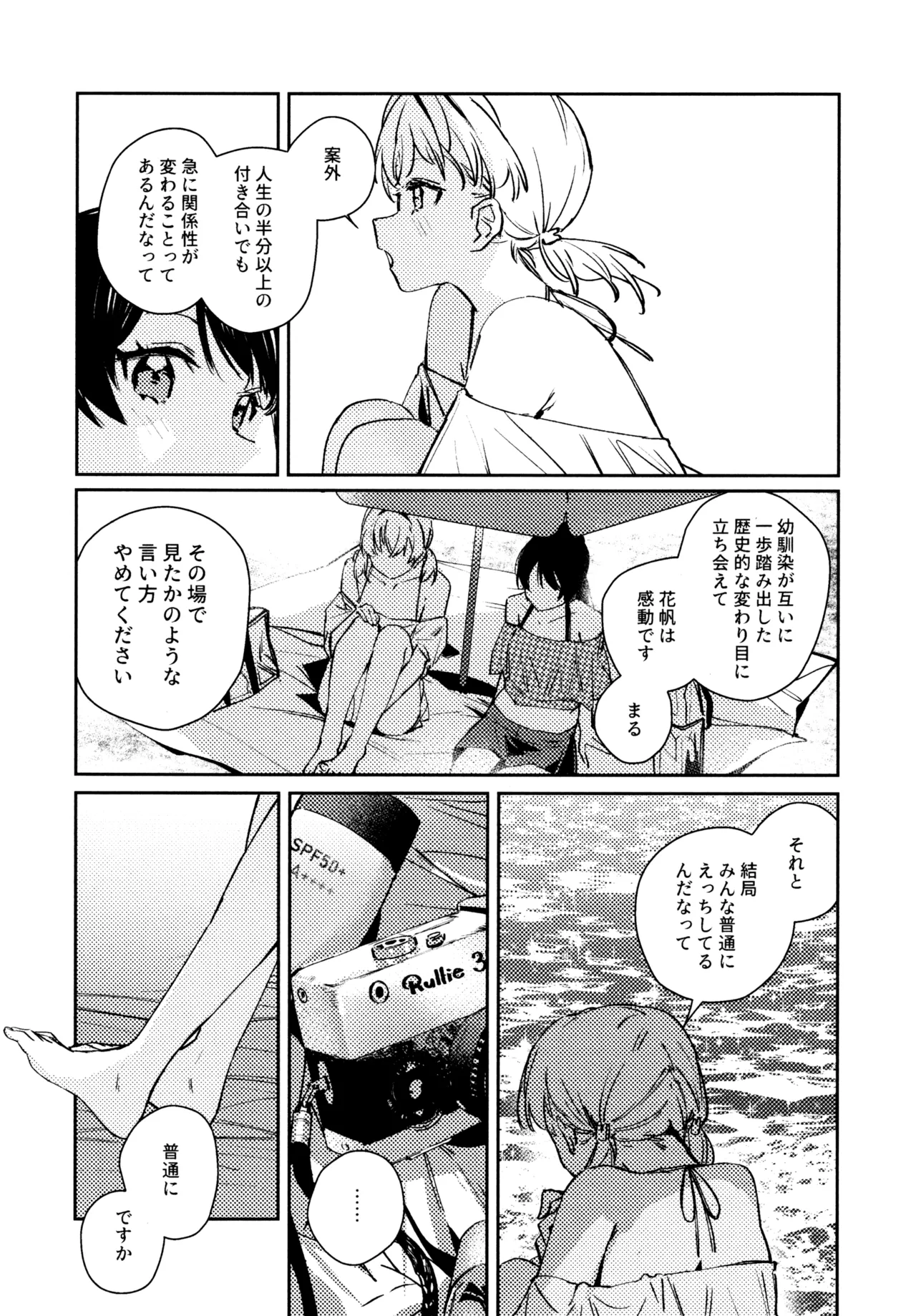 Aspherical Love page 82 featuring kaho hinoshita love live hasunosora jogakuin school idol club parody - females only schoolgirl uniform hentai manga - read online free