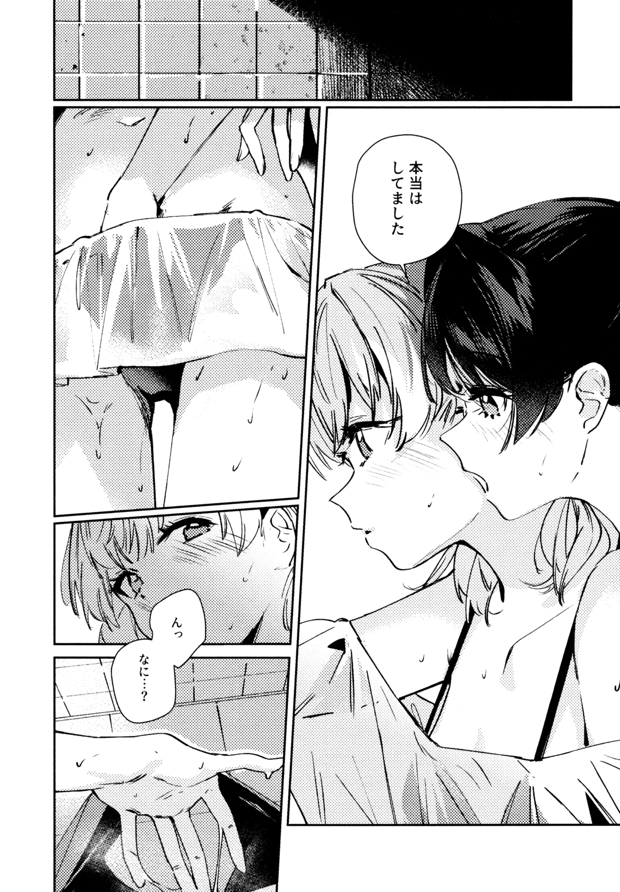 Aspherical Love page 87 featuring kaho hinoshita love live hasunosora jogakuin school idol club parody - females only schoolgirl uniform hentai manga - read online free