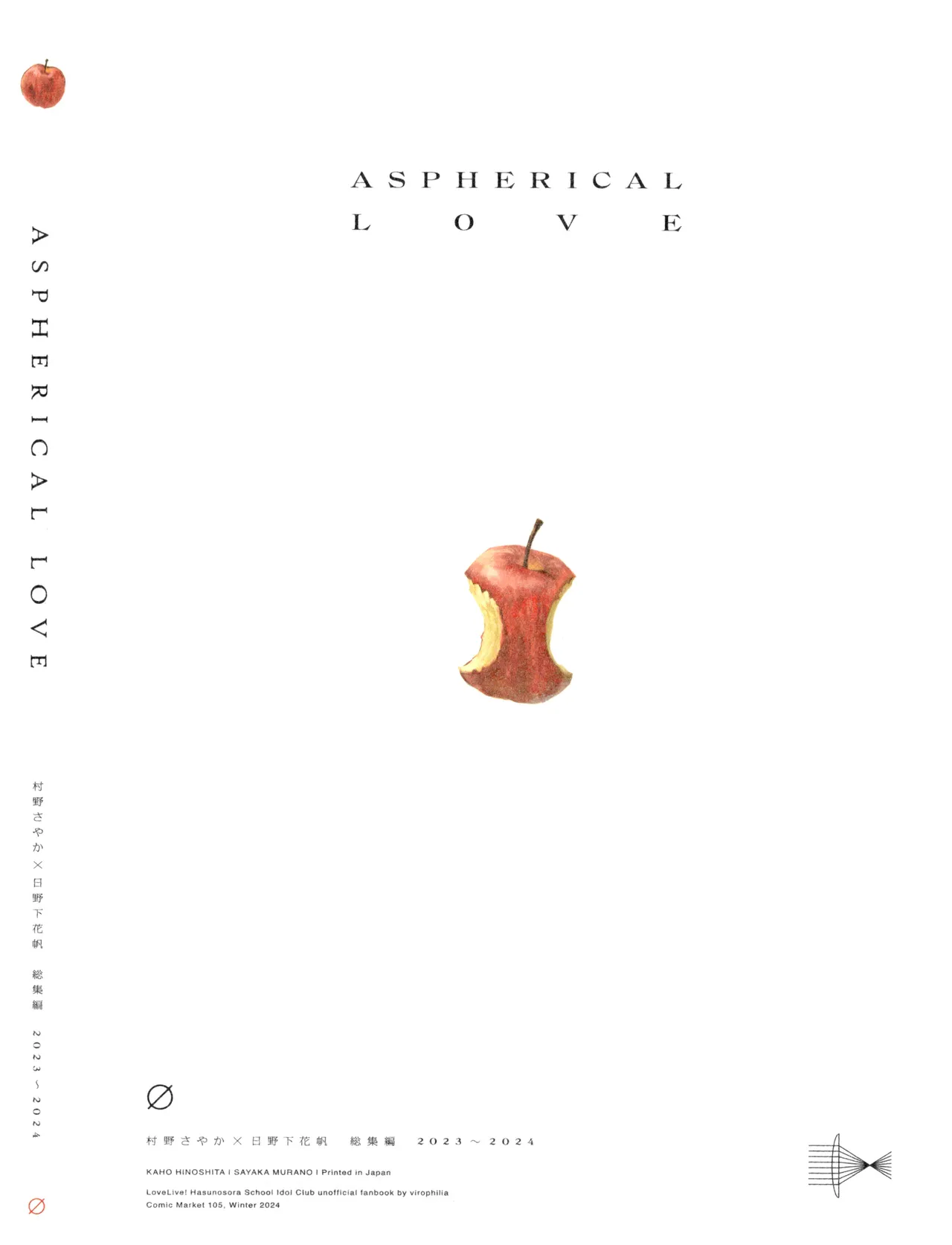 Aspherical Love page 158 featuring sayaka murano love live hasunosora jogakuin school idol club parody - yuri females only hentai manga - read online free