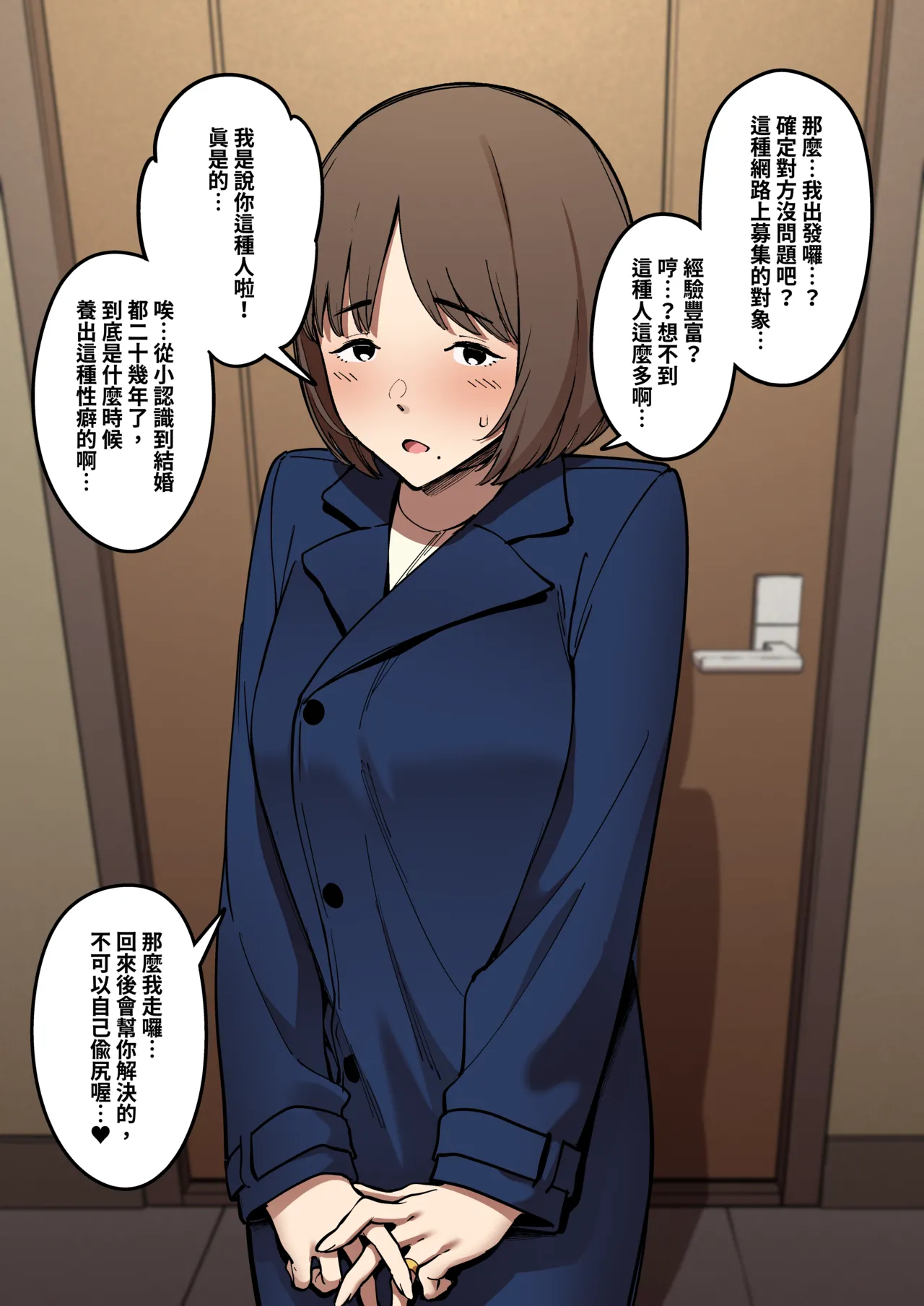 A Plain Wife's NTS Play - Page 9