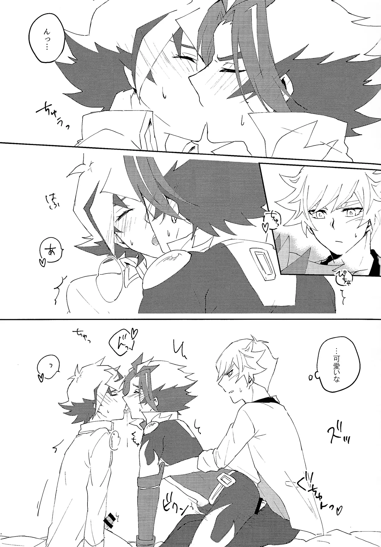 3P shinai to de raremasen! page 12 featuring ryoken kogami yu-gi-oh vrains parody - group anal hentai manga - read online free