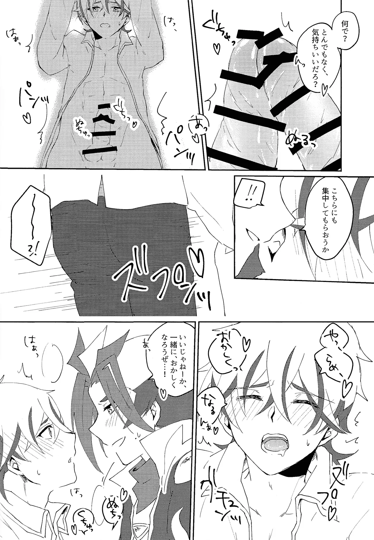 3P shinai to de raremasen! page 17 featuring takeru homura yu-gi-oh vrains parody - group anal hentai manga - read online free