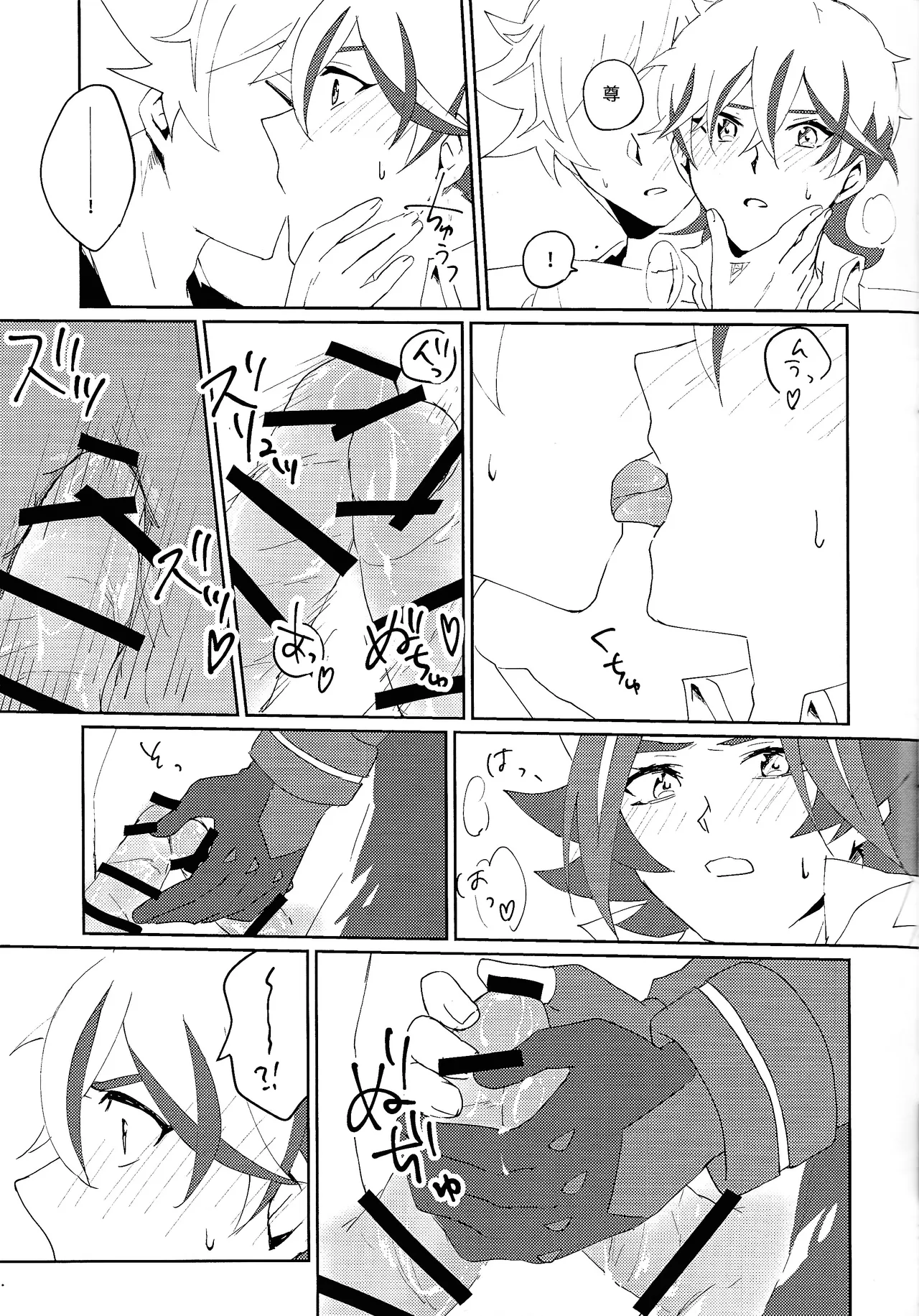 3P shinai to de raremasen! page 18 featuring takeru homura yu-gi-oh vrains parody - group anal hentai manga - read online free