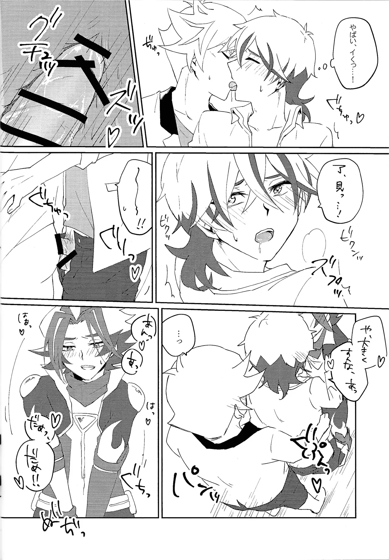 3P shinai to de raremasen! page 19 featuring ryoken kogami yu-gi-oh vrains parody - group anal hentai manga - read online free