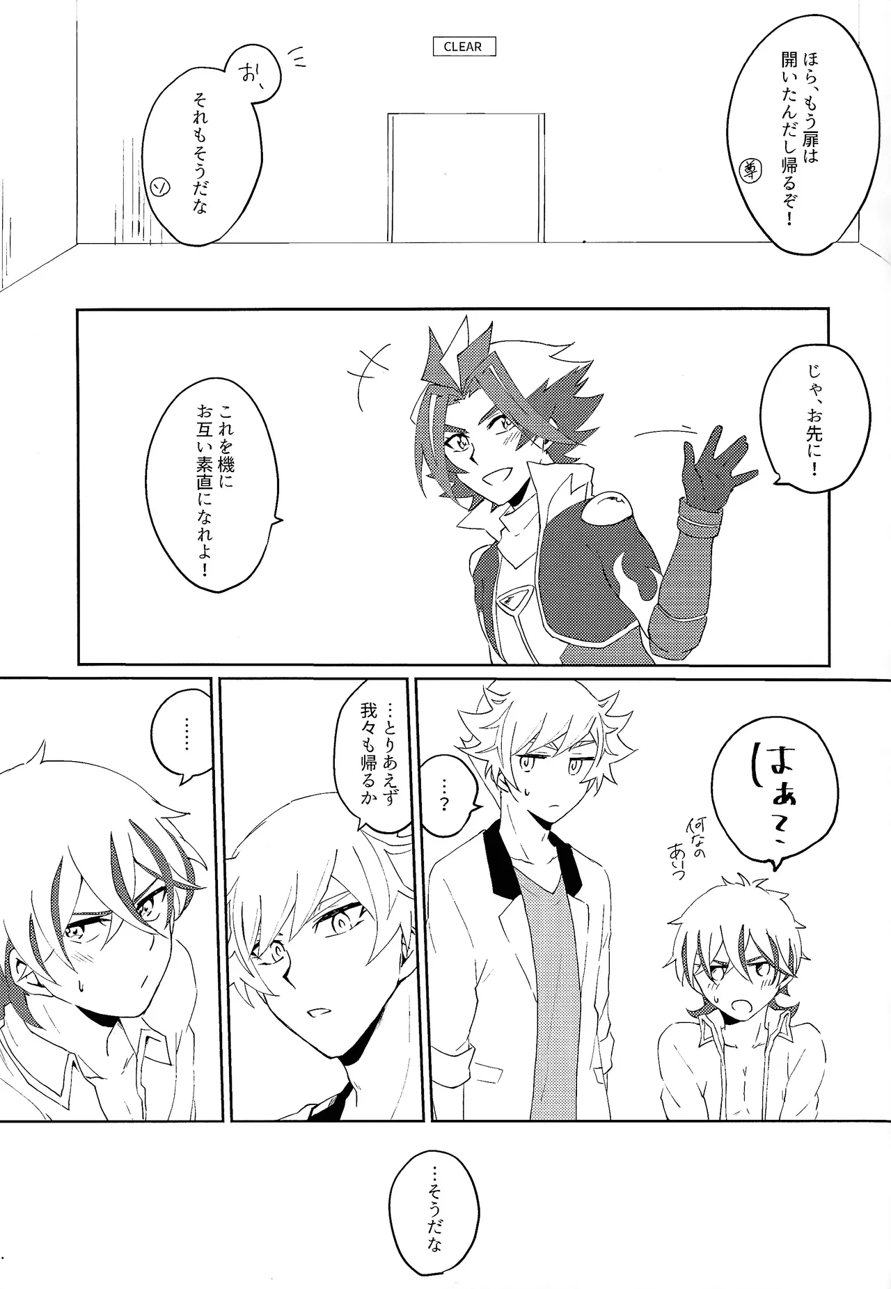 3P shinai to de raremasen! page 22 featuring takeru homura yu-gi-oh vrains parody - group anal hentai manga - read online free
