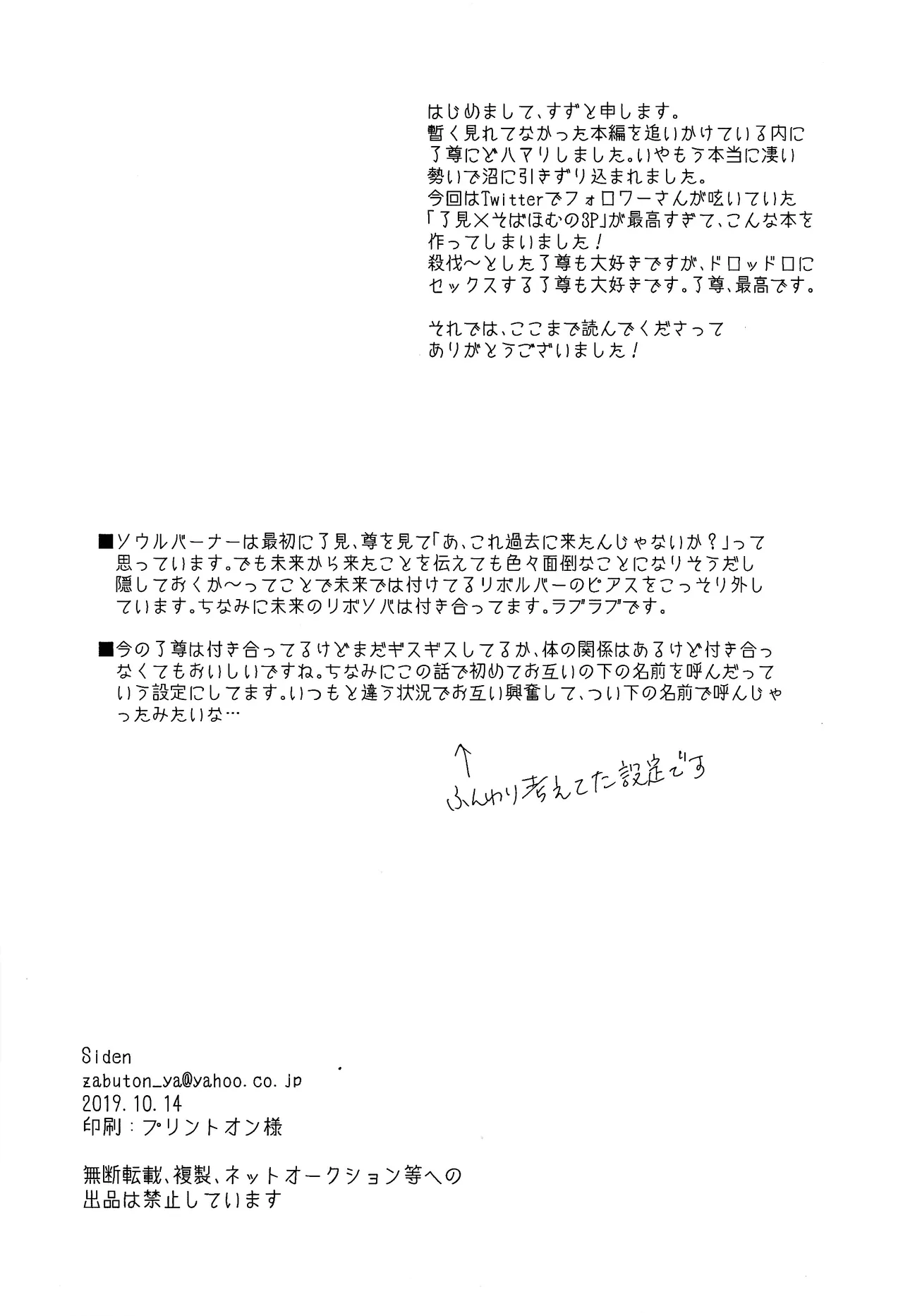 3P shinai to de raremasen! page 25 featuring ryoken kogami yu-gi-oh vrains parody - group anal hentai manga - read online free