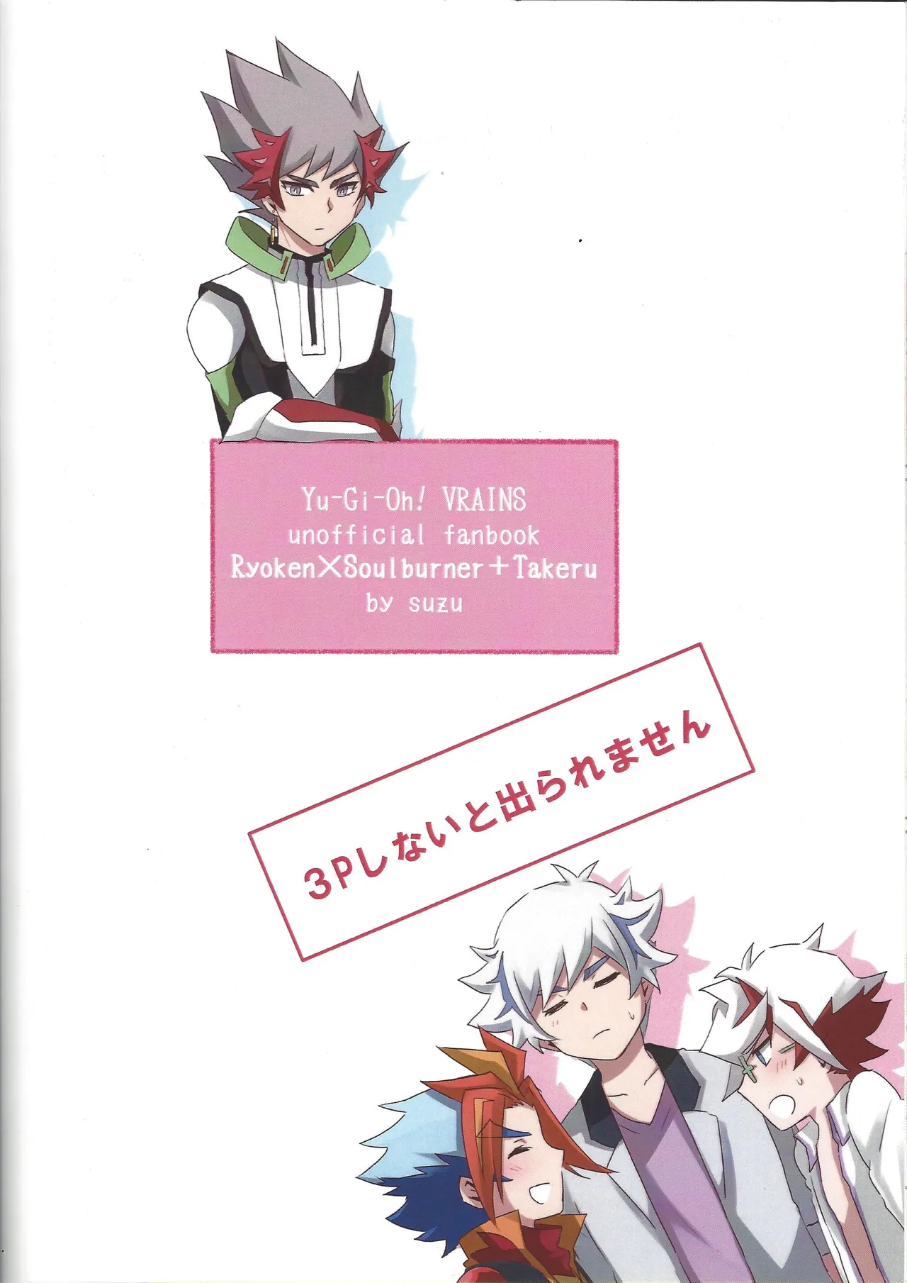 3P shinai to de raremasen! page 26 featuring ryoken kogami yu-gi-oh vrains parody - group anal hentai manga - read online free