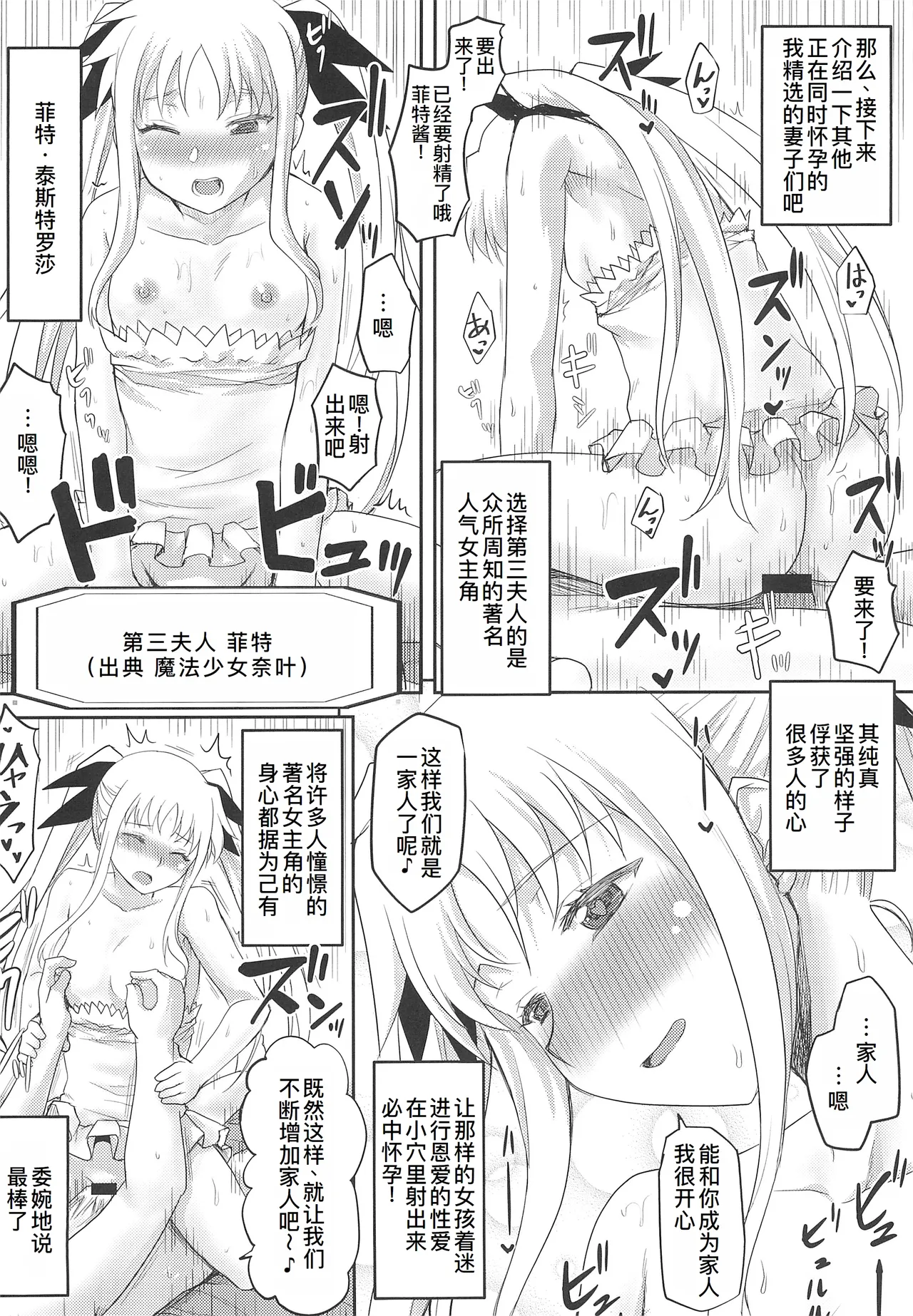 Omodume BOX  Gaiden Nijigen no Shihaisha - Page 17
