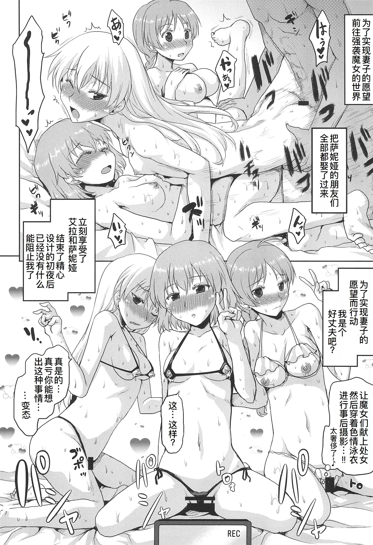 Omodume BOX  Gaiden Nijigen no Shihaisha - Page 30