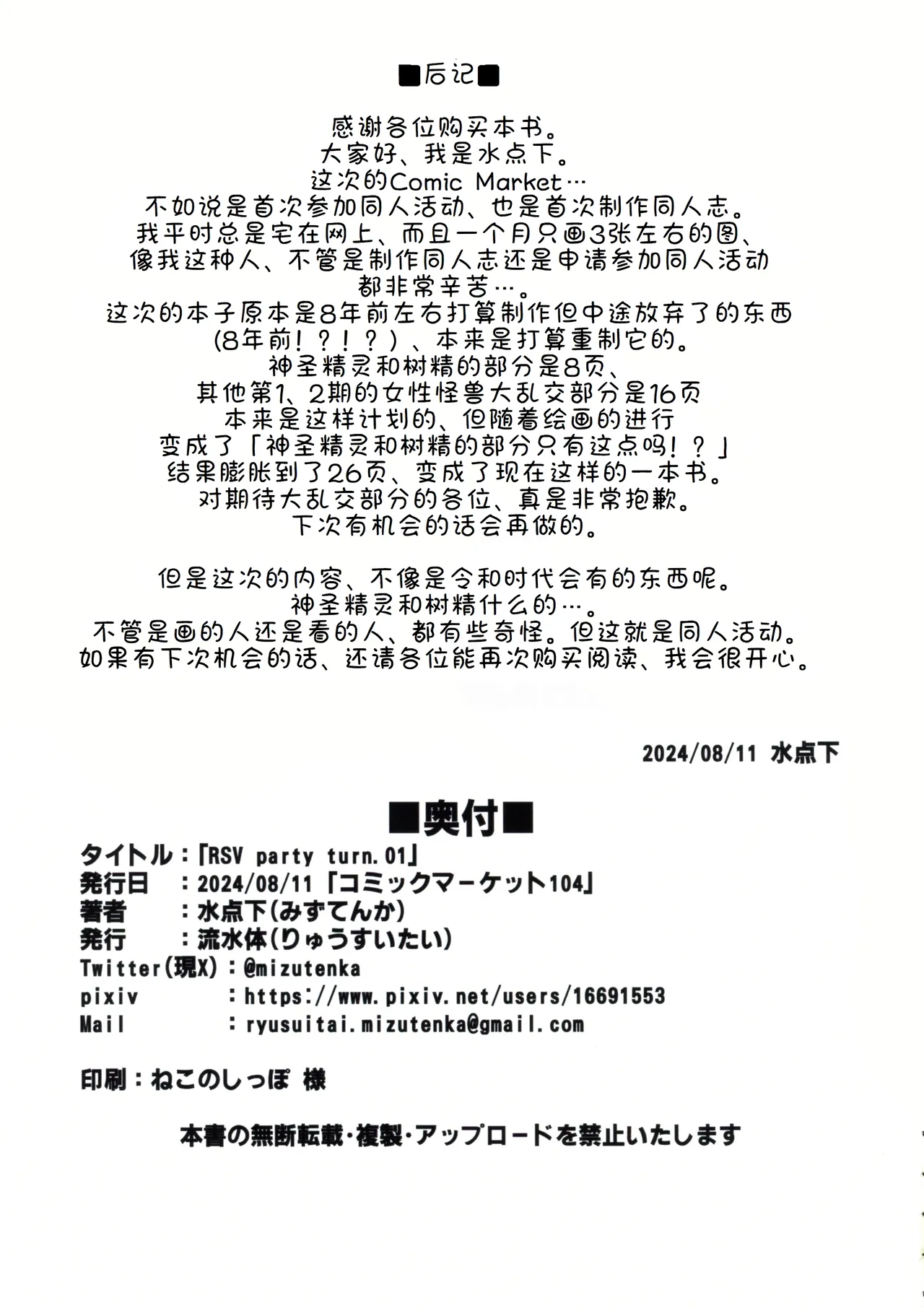 RSV party turn.01 page 29 featuring doriado yu-gi-oh parody - full color group hentai manga - read online free