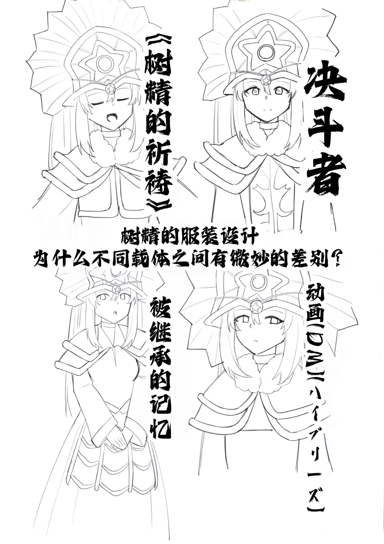 RSV party turn.01 - Page 30
