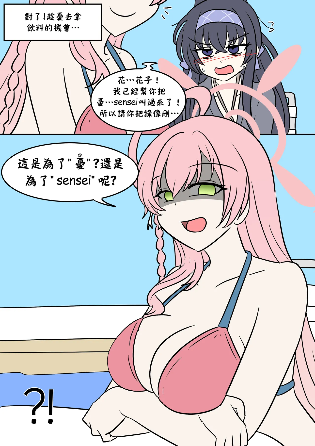 Cursed book page 11 featuring ui kozeki blue archive parody - body swap rough translation hentai manga - read online free