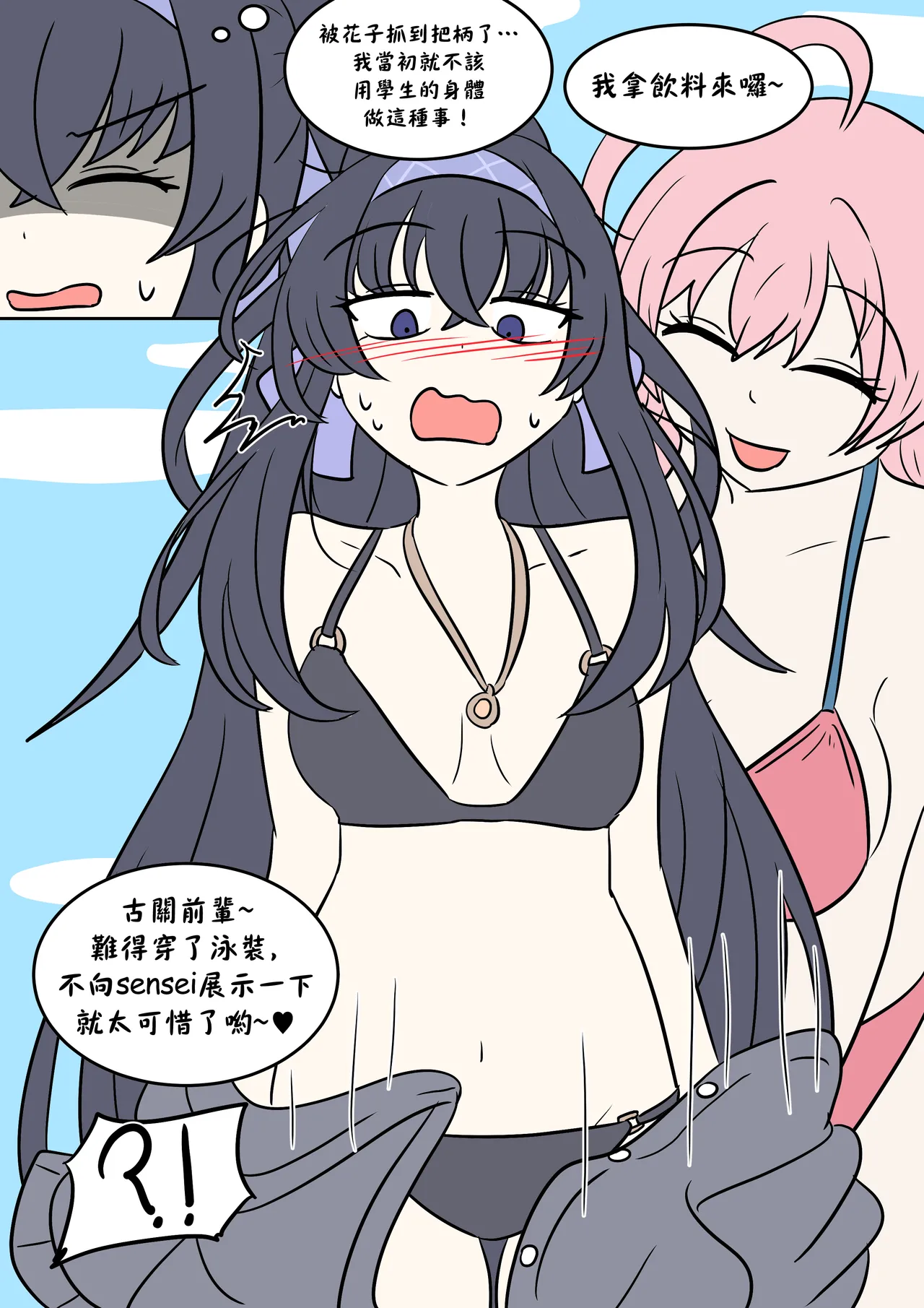 Cursed book page 12 featuring sensei blue archive parody - rough translation halo hentai manga - read online free