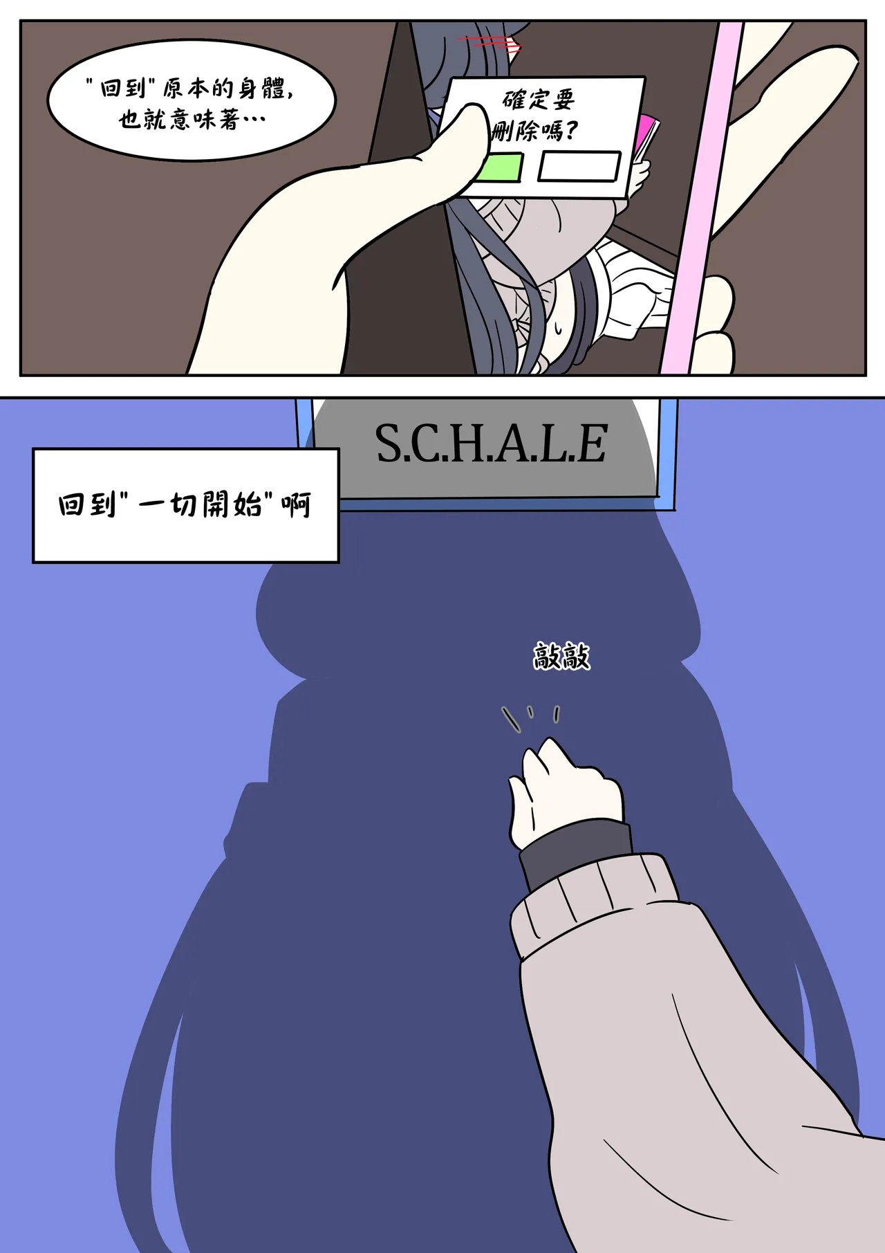 Cursed book - Page 16