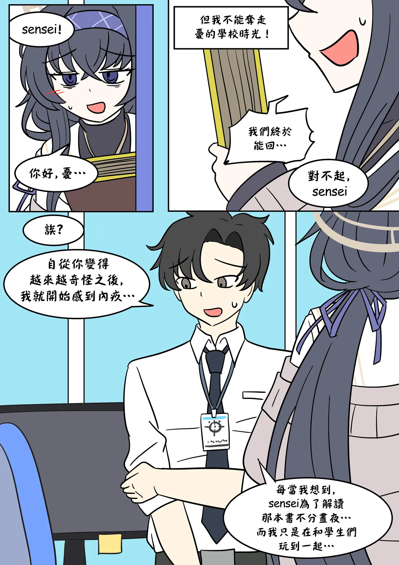 Cursed book page 17 featuring ui kozeki blue archive parody - body swap rough translation hentai manga - read online free