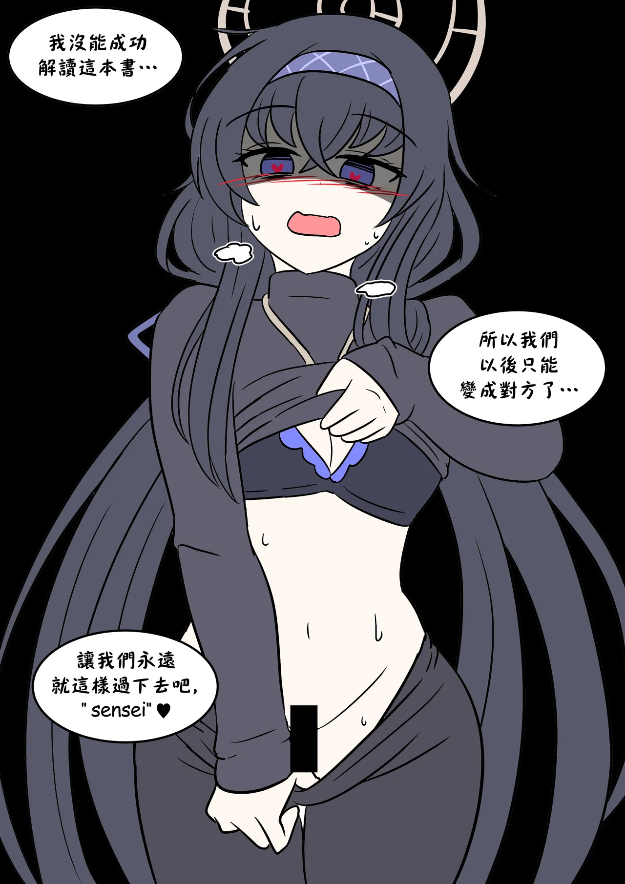 Cursed book page 19 featuring ui kozeki blue archive parody - body swap rough translation hentai manga - read online free