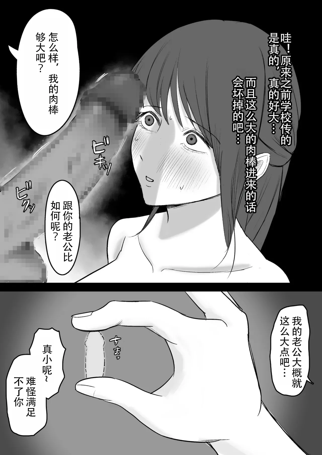 Kounin Kareshi- page 19 original parody - sole female big penis hentai manga - read online free