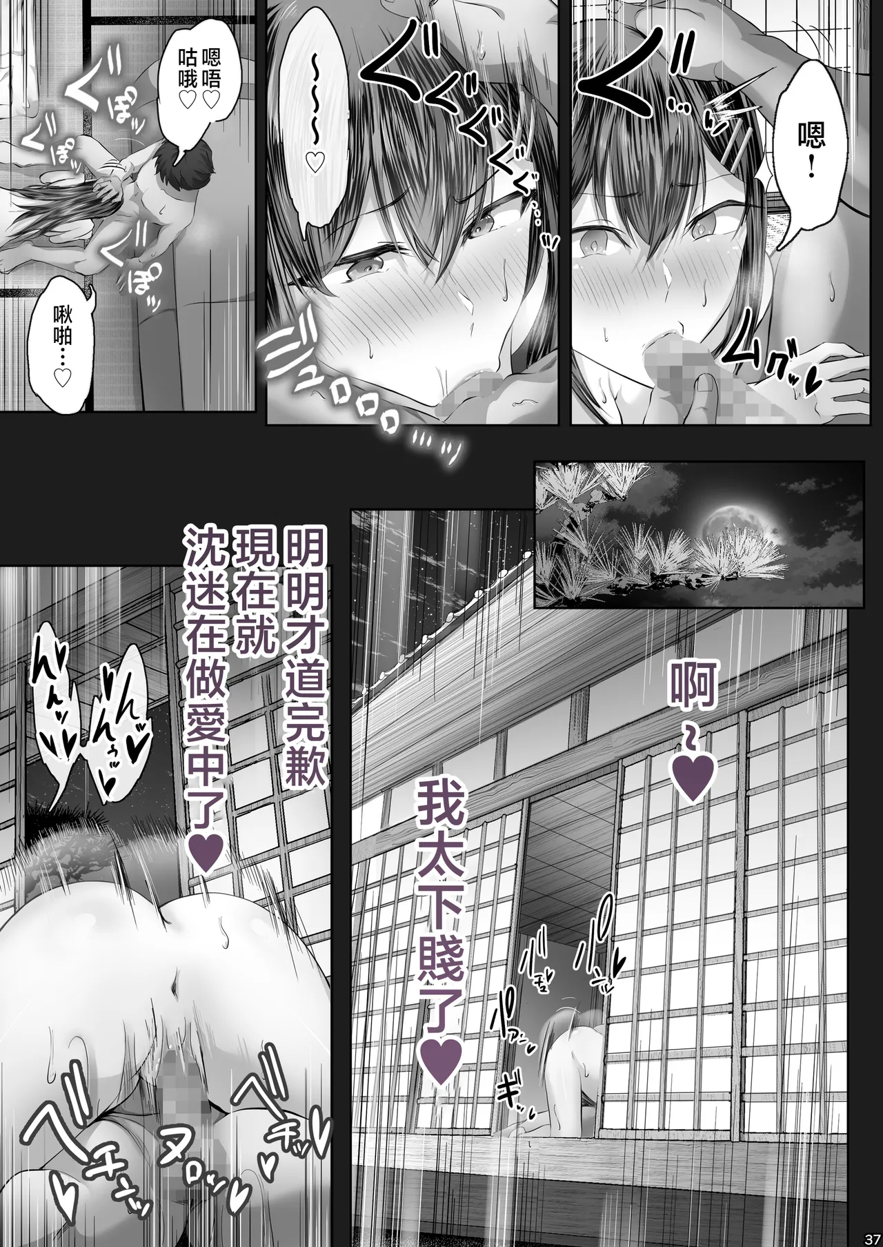 Kajitsu 8 page 36 original parody - big breasts nakadashi hentai manga - read online free