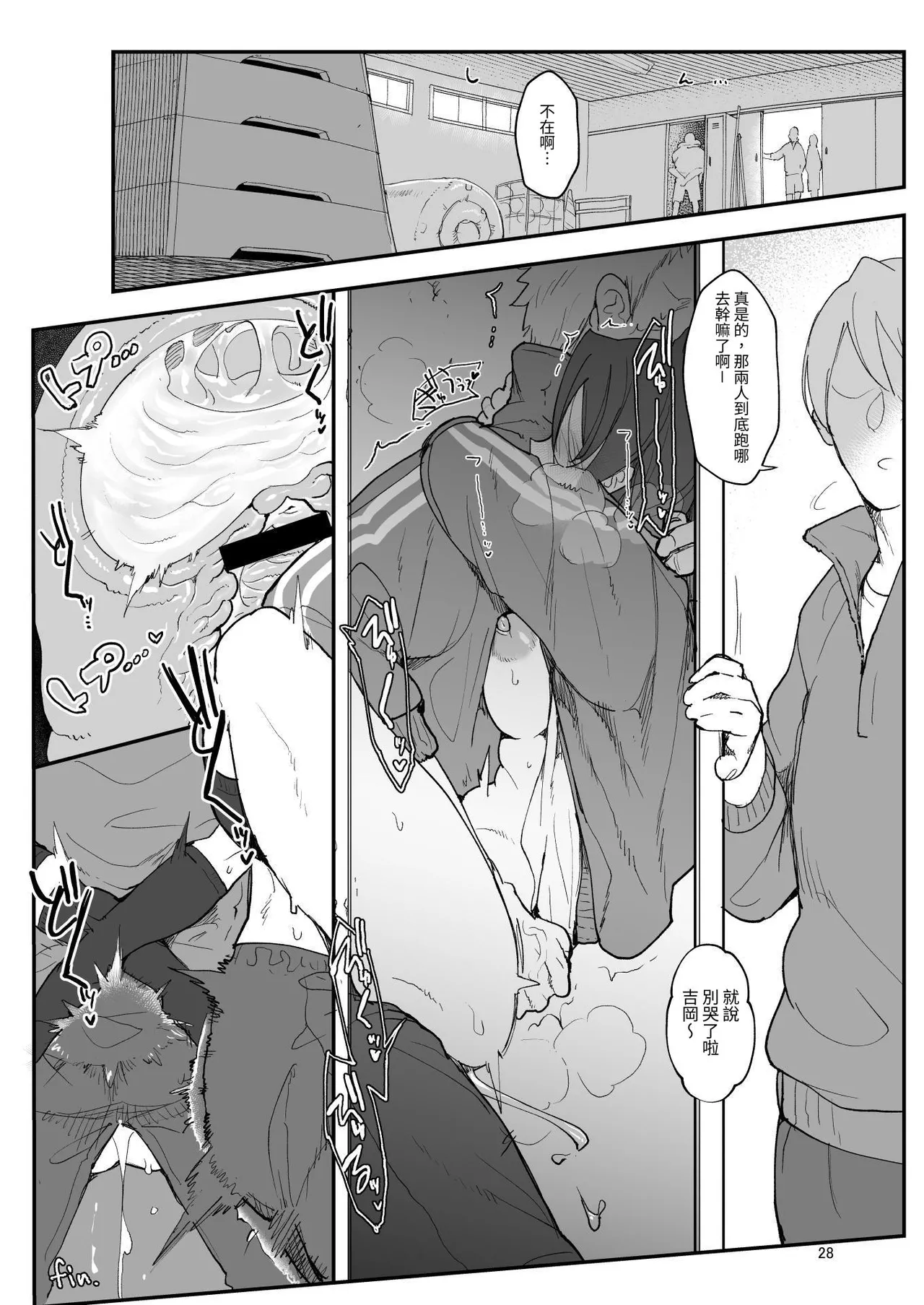 Mesudachi. Soushuuhen 1 | 雌性朋友。總集篇1 page 28 original parody - sole male x-ray hentai manga - read online free