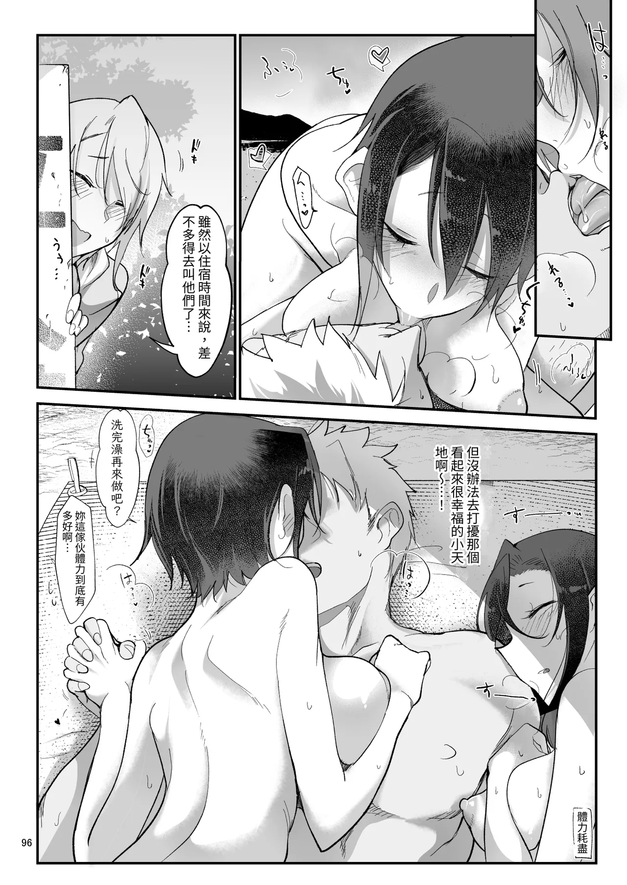 Mesudachi. Soushuuhen 1 | 雌性朋友。總集篇1 page 96 original parody - group schoolgirl uniform hentai manga - read online free