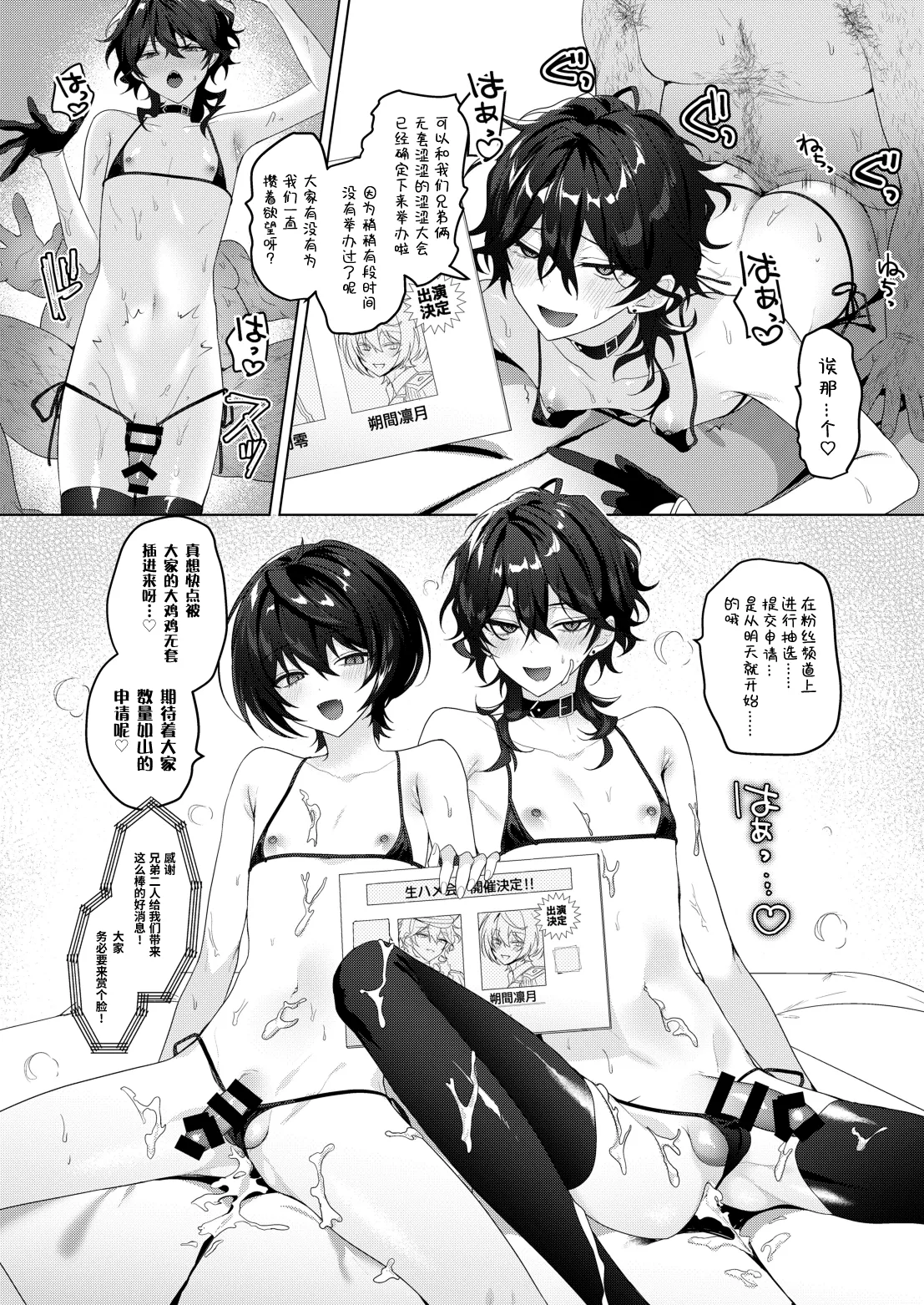 Namahame Idol TV page 28 featuring ritsu sakuma ensemble stars parody - stockings group hentai manga - read online free