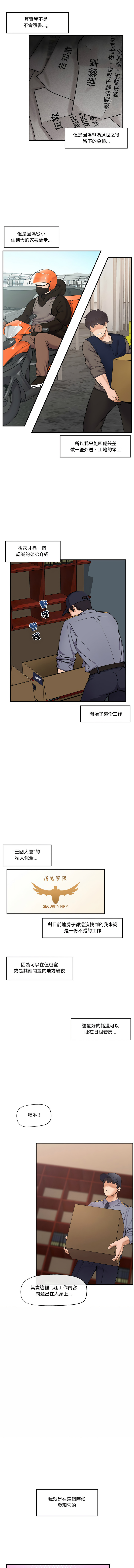 催眠手机 | 催眠手機 1-4 page 11 - big breasts mind control hentai manga - read online free