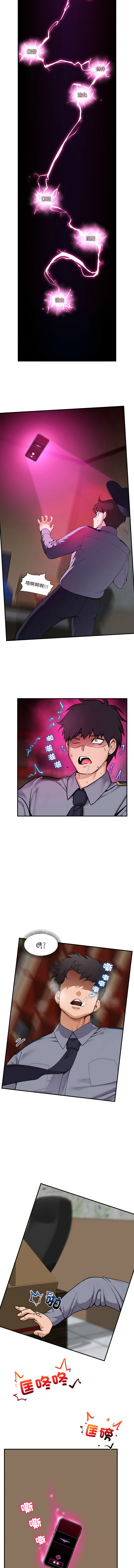 催眠手机 | 催眠手機 1-4 page 15 - big breasts mind control hentai manga - read online free