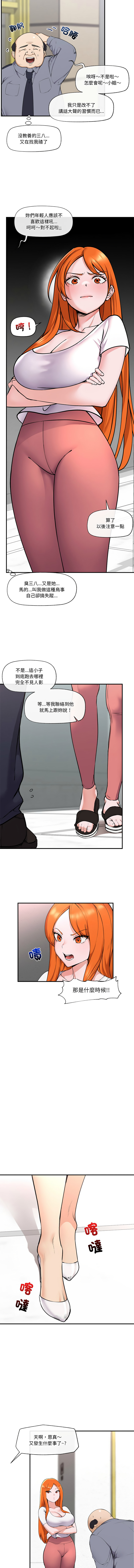 催眠手机 | 催眠手機 1-4 page 17 - big breasts mind control hentai manga - read online free