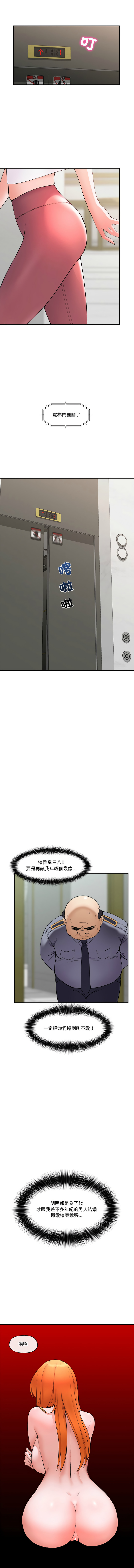 催眠手机 | 催眠手機 1-4 page 20 - big breasts mind control hentai manga - read online free