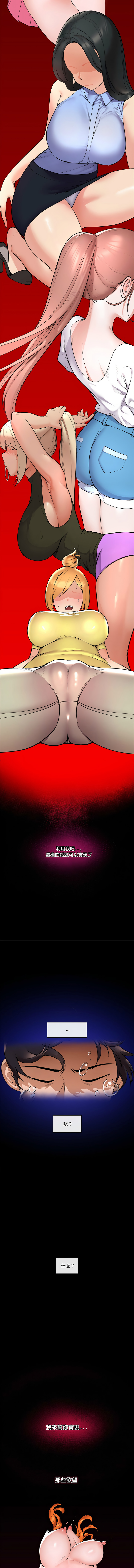 催眠手机 | 催眠手機 1-4 page 23 - big breasts mind control hentai manga - read online free