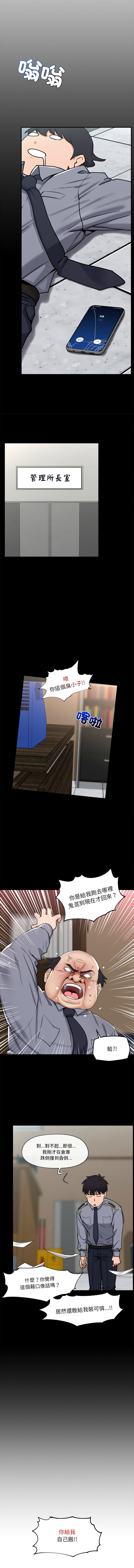 催眠手机 | 催眠手機 1-4 page 32 - big breasts mind control hentai manga - read online free