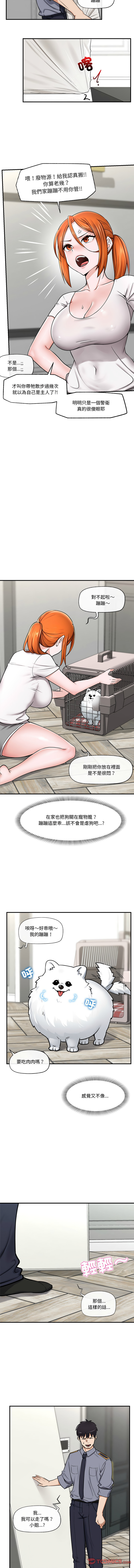 催眠手机 | 催眠手機 1-4 page 43 - big breasts mind control hentai manga - read online free