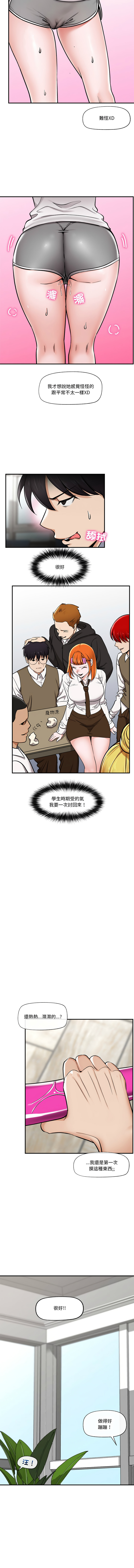 催眠手机 | 催眠手機 1-4 page 47 - big breasts mind control hentai manga - read online free