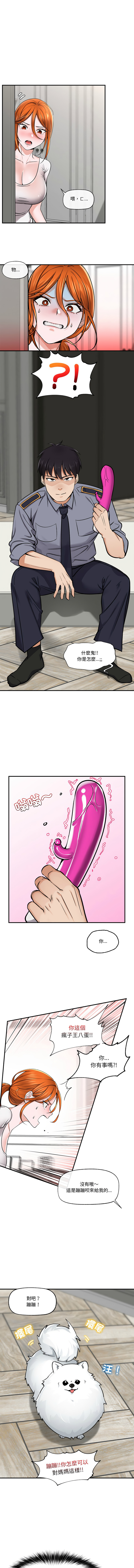 催眠手机 | 催眠手機 1-4 page 48 - big breasts mind control hentai manga - read online free