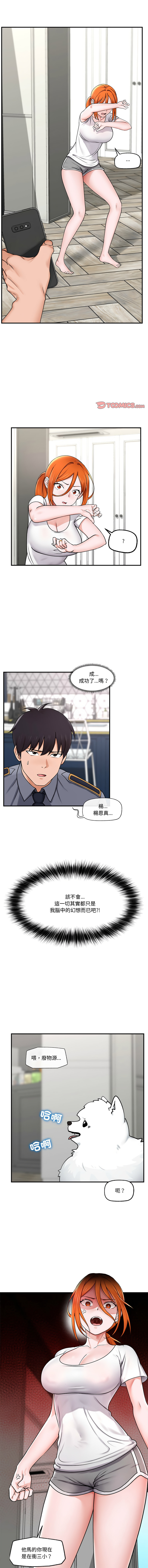 催眠手机 | 催眠手機 1-4 page 50 - big breasts mind control hentai manga - read online free