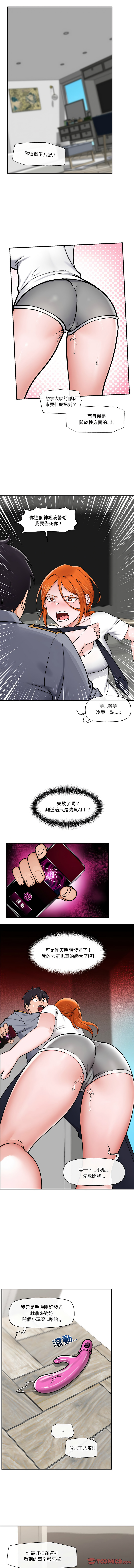 催眠手机 | 催眠手機 1-4 page 52 - big breasts mind control hentai manga - read online free