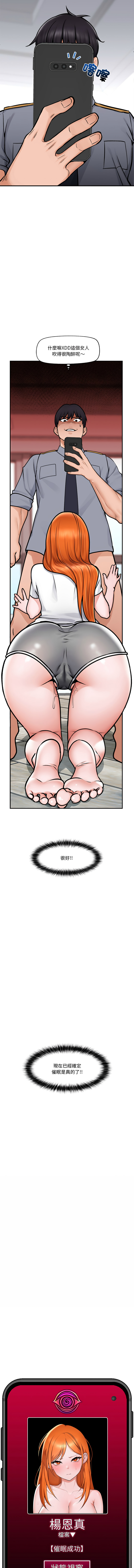 催眠手机 | 催眠手機 1-4 page 64 - big breasts mind control hentai manga - read online free