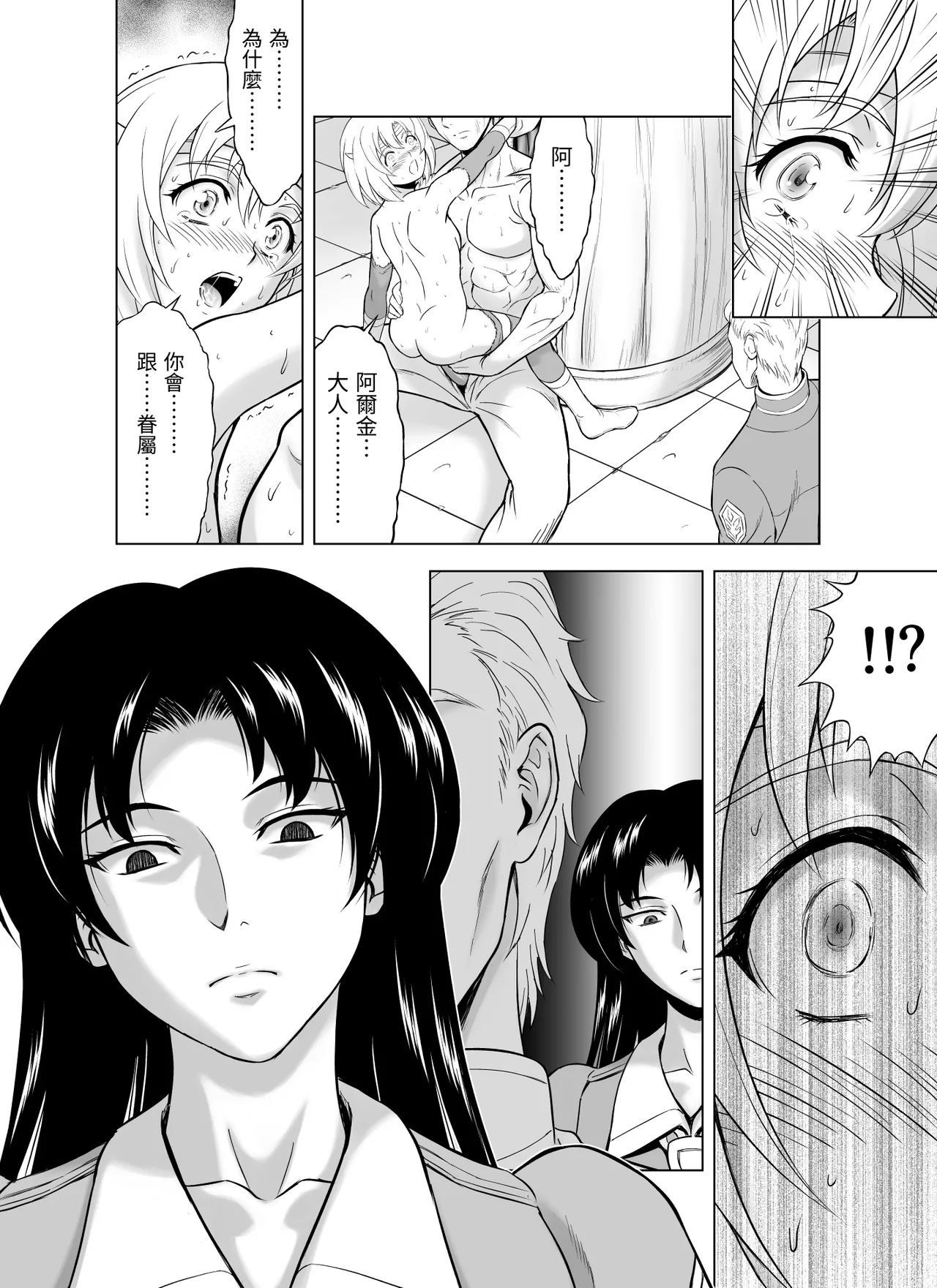 Reties no Michibiki Vol. 10 page 22 - futanari corruption hentai manga - read online free