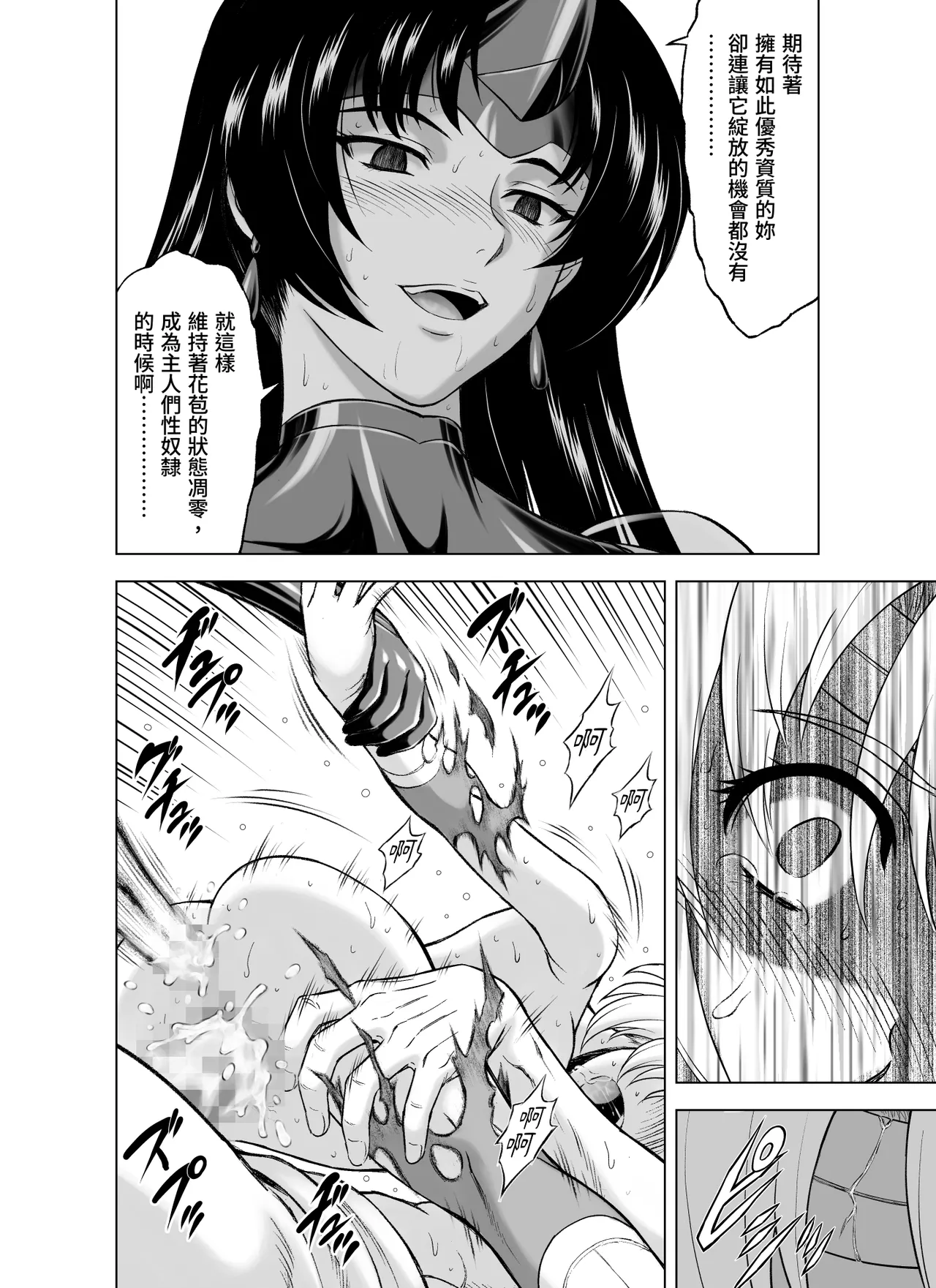 Reties no Michibiki Vol. 10 - Page 32