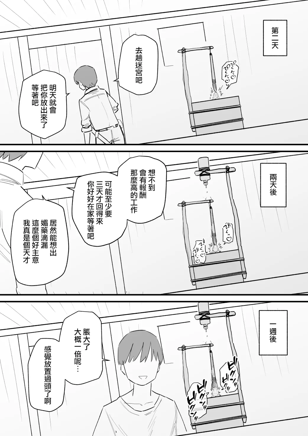 Succubus o Cli Box ni Tojikomete Ore no Mono ni Suru  | 把魅魔關到豆豆箱裡變成我的東西 page 16 original parody - ahegao demon girl hentai manga - read online free